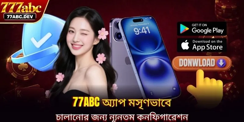77ABC অ্যাপ দ্রুত ইনস্টল করুন