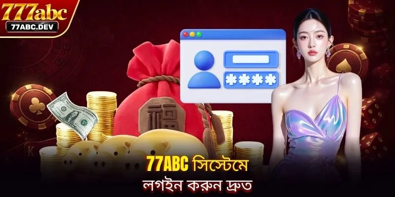লগইন করুন: দ্রুত ত্রুটি সমাধানের উপায়